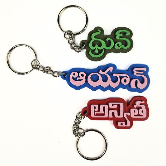 Custom Telugu Name Keychain – 3D Printed
