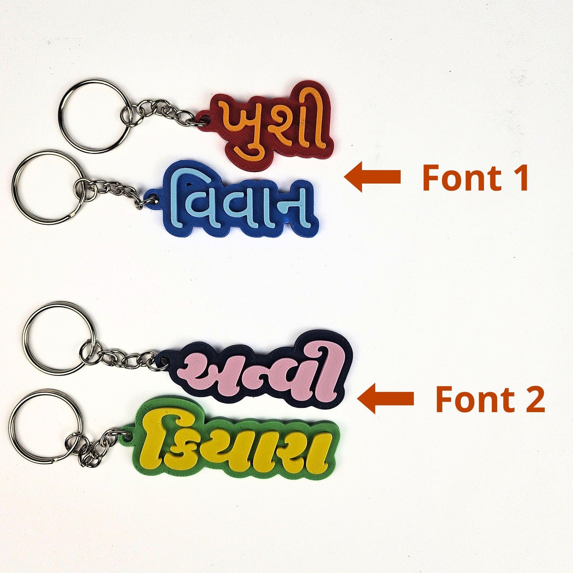 Custom Gujarati Name Keychain – 3D Printed