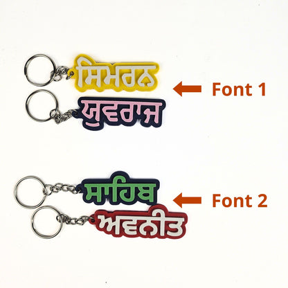 Custom Punjabi Name Keychain – 3D Printed