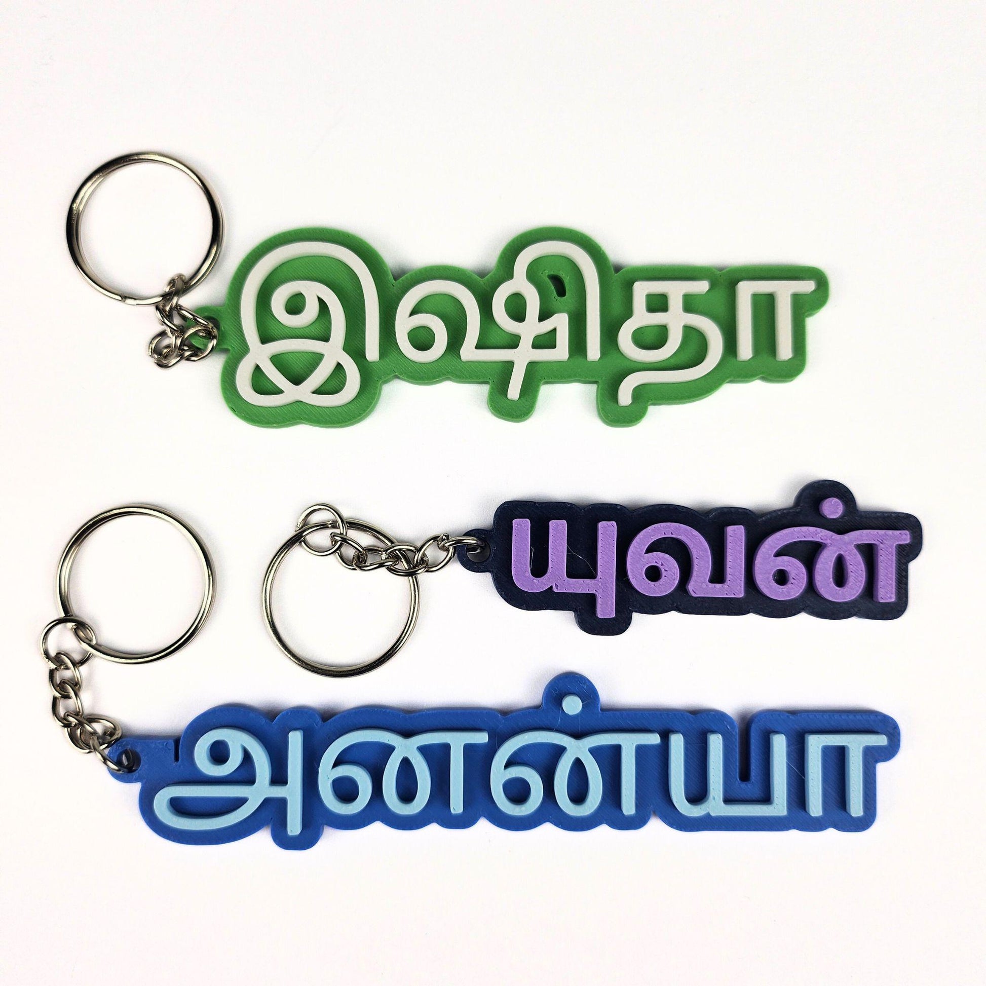 Custom Tamil Name Keychain – 3D Printed
