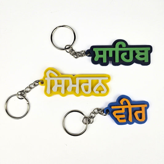 Custom Punjabi Name Keychain – 3D Printed